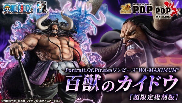 PRE-ORDER : Portrait.Of.Pirates One Piece WA-MAXIMUM Kaido King of the Beasts