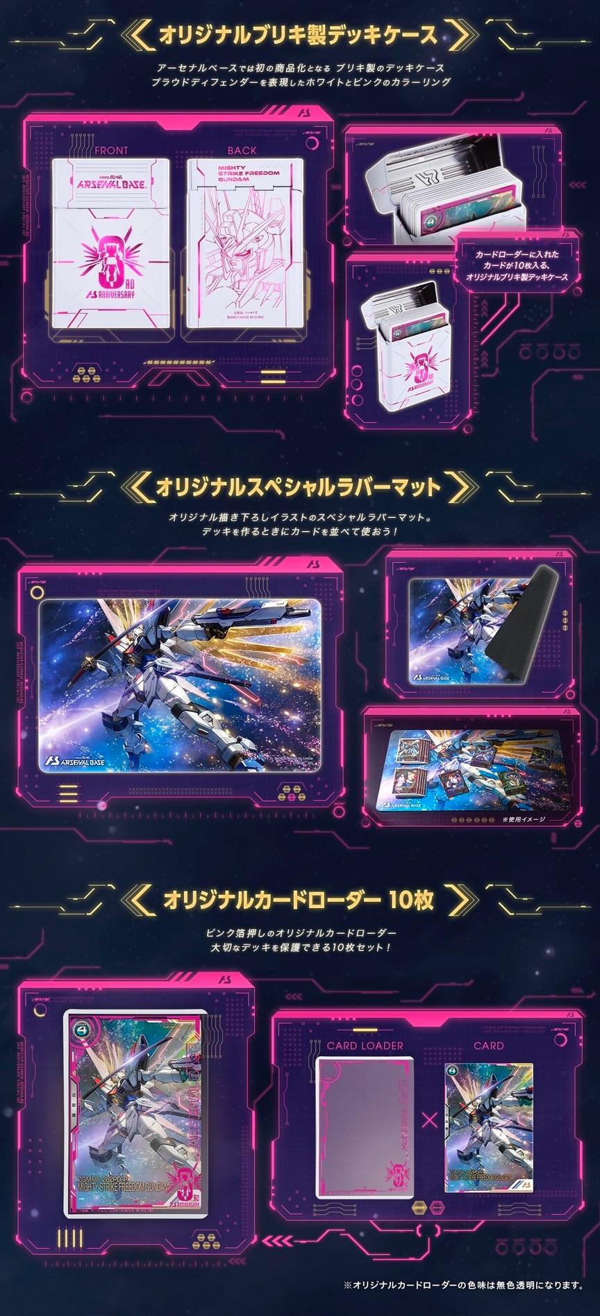 PRE-ORDER : Mobile Suit Gundam Arsenal Base 3rd Anniversary Set