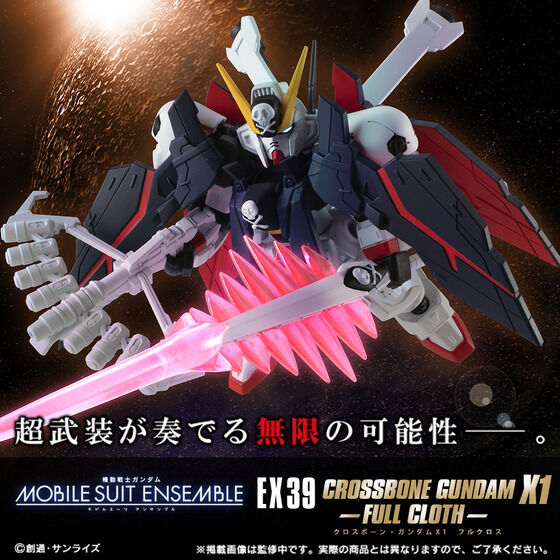 $ Mobile Suit Gundam MOBILE SUIT ENSEMBLE EX39 Crossbone Gundam X Full Cloth (PB)