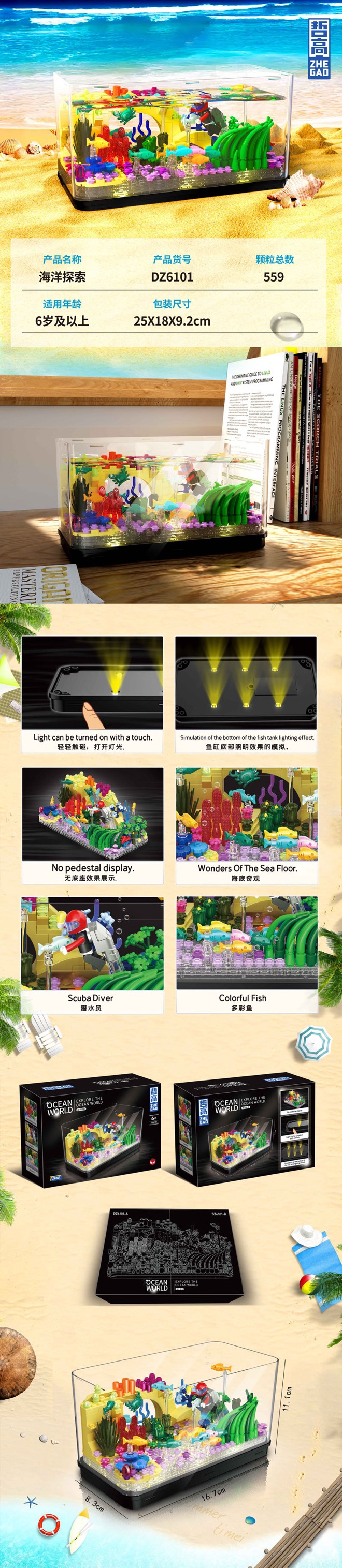 Zhe Gao DZ 6101 Aquarium Ocean World 559pcs