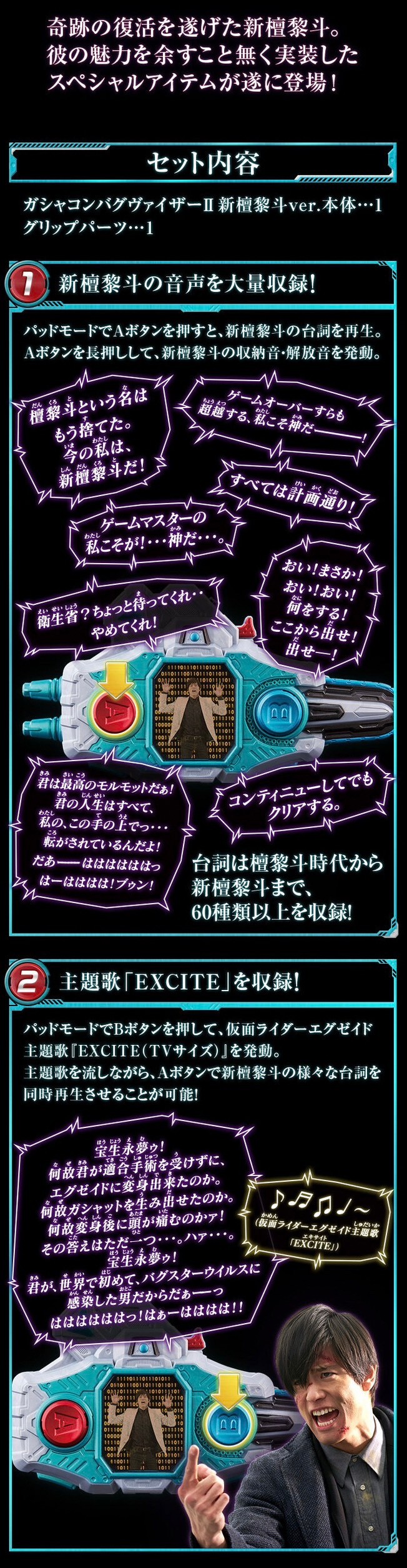 PRE-ORDER : SUPER BEST Henshin Pad DX Gashacon BugVisor II Kuroto Dan ver.