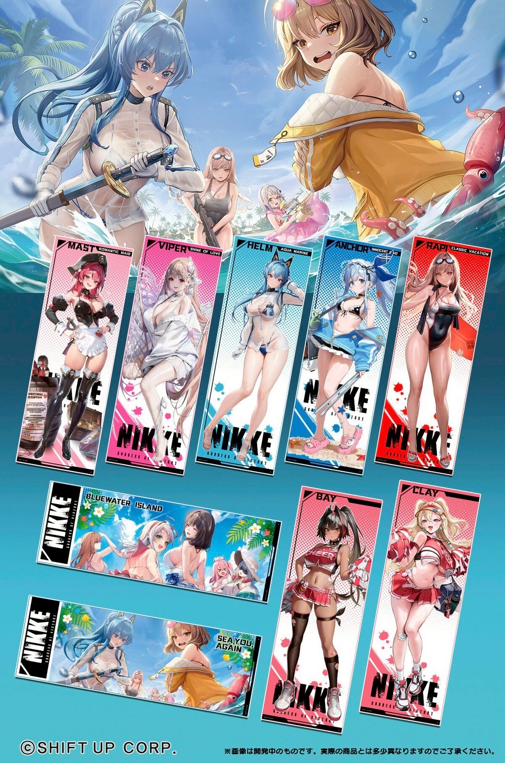 PRE-ORDER : Goddess of Victory: NIKKE Super Cool Towel