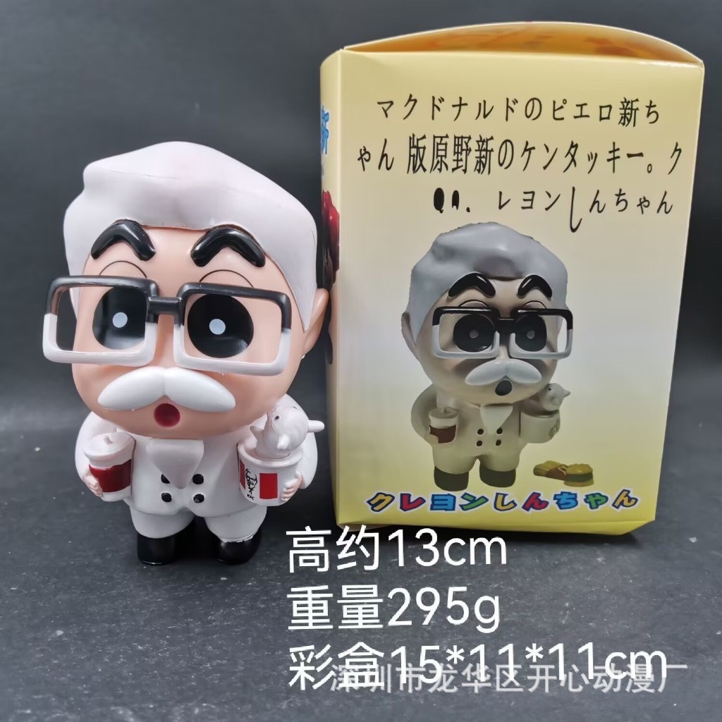 Crayon Shinchan - KFC Ver.