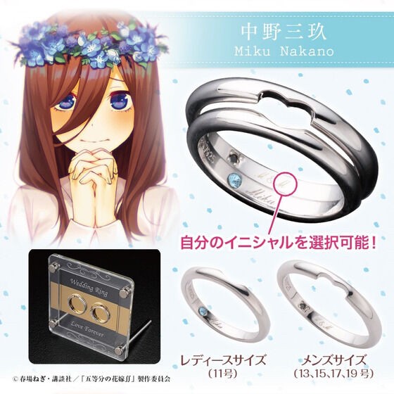 PRE-ORDER : The Quintessential Quintessential Bride ∬ Ring Set