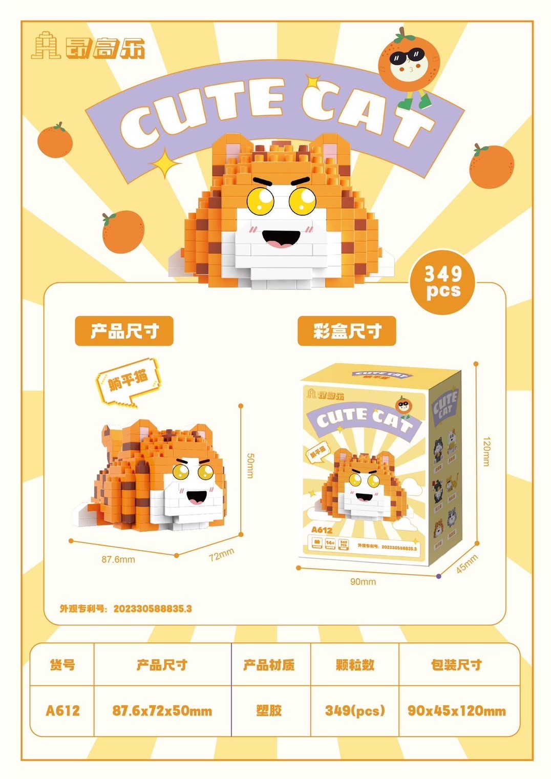 ตัวต่อนาโน Size L - A 612 - A 617 Funny Cat