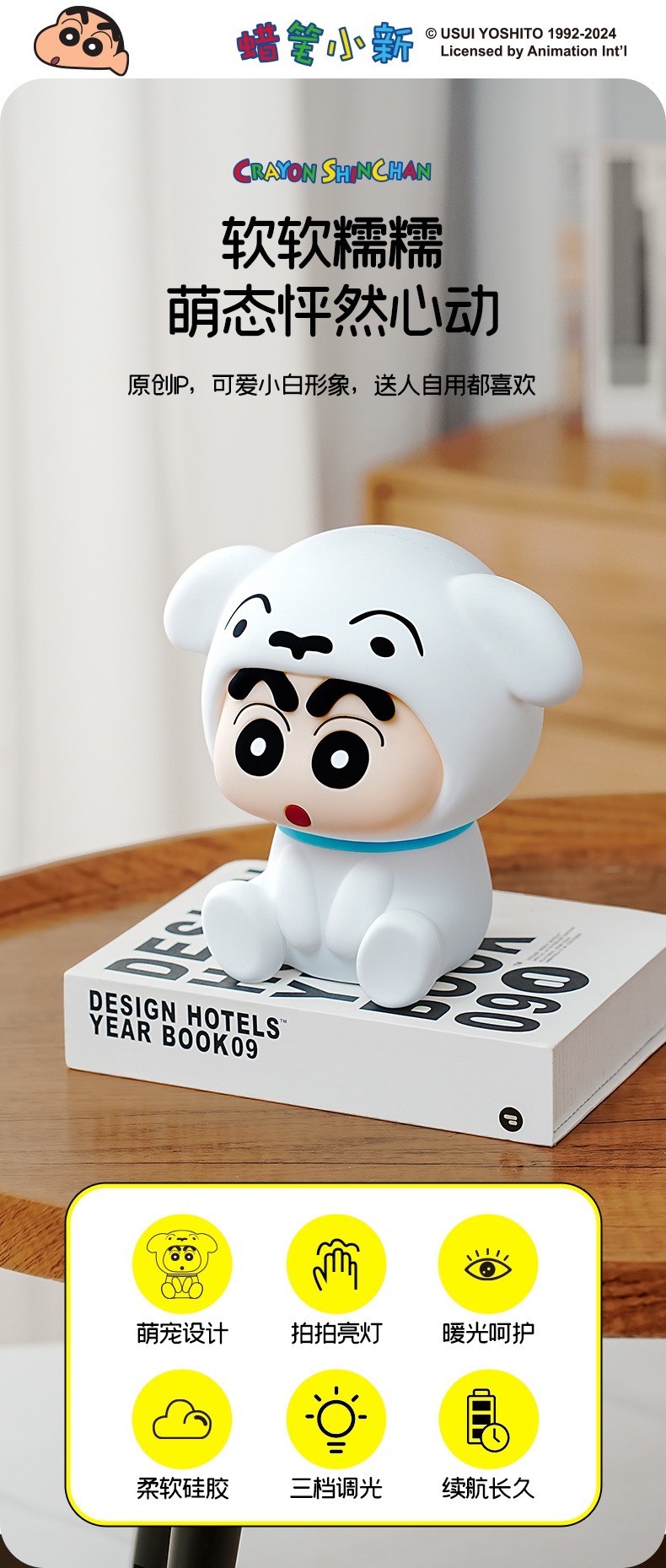 โคมไฟชินจัง ลิขสิทธิ์แท้ - Crayon Shinchan Shiro LED Lamp by Larbee