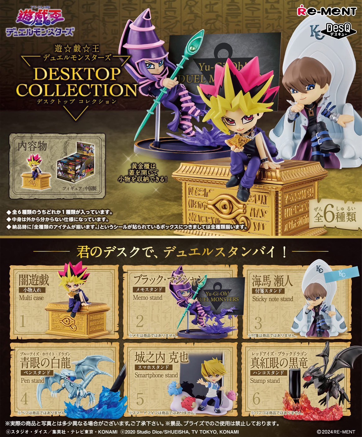 Pre-order : Re-Ment Pokemon / SNOOPY / Hunter x Hunter / Yu-Gi-Oh! Duel Monsters / Kirby / Petit Sample Series by Re-Ment