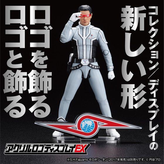 PRE-ORDER : Acrylic Logo Display EX Ultra Seven Ultra Guard