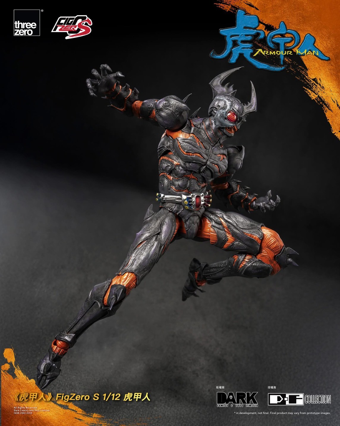 Pre-order : FigZero S 1/12 Armour Man by ThreeZero