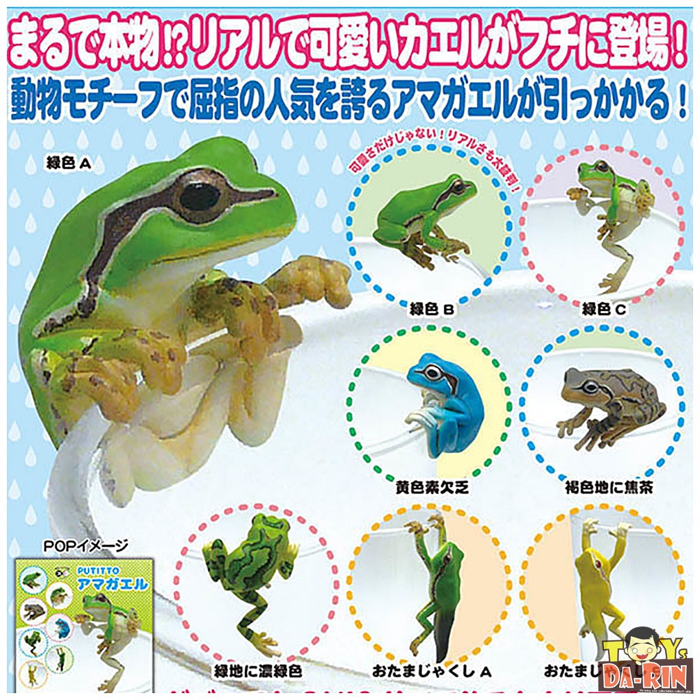 $ PUTITTO - Tree Frog