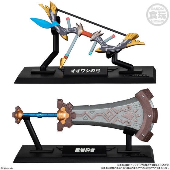 PRE-ORDER : The Legend of Zelda Weapon Collection (10 pcs)