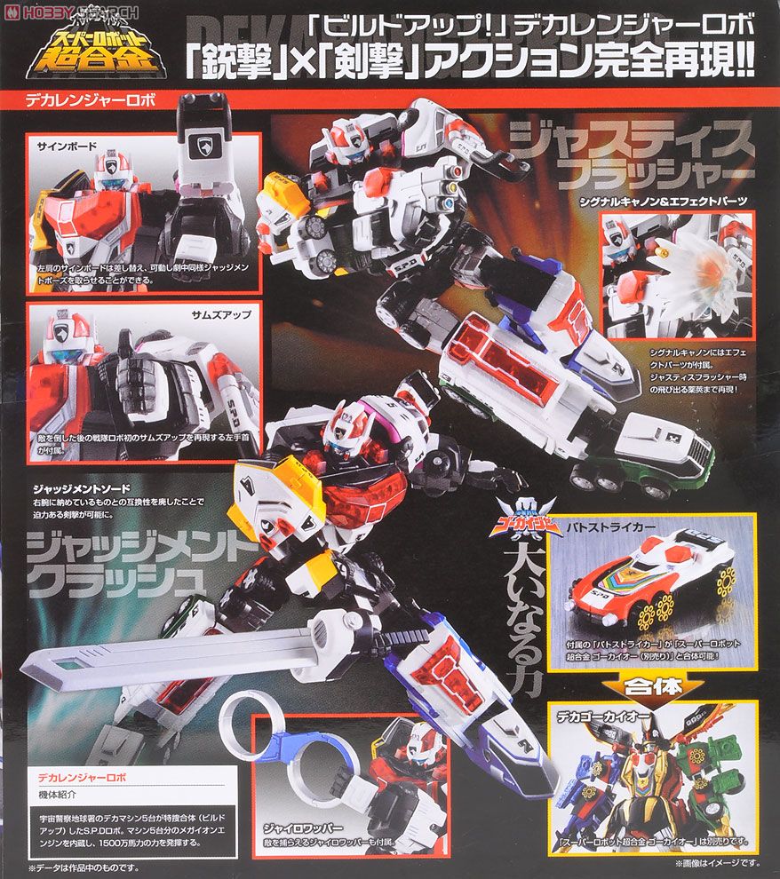Super Robot Chogokin Dekaranger Robo by Bandai