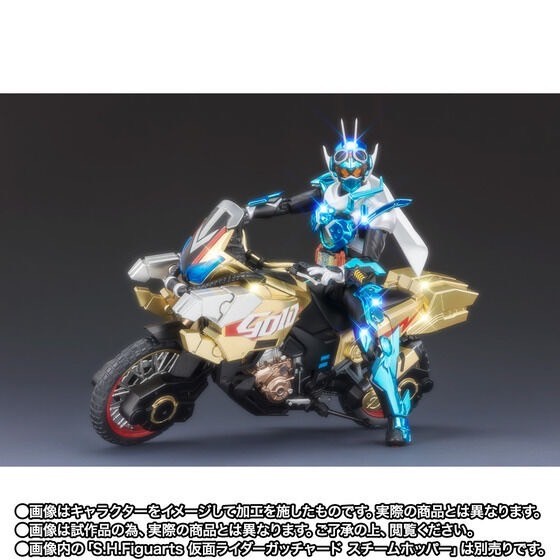 PRE-ORDER : S.H.Figuarts Kamen Rider Gotchard GOLDDASH
