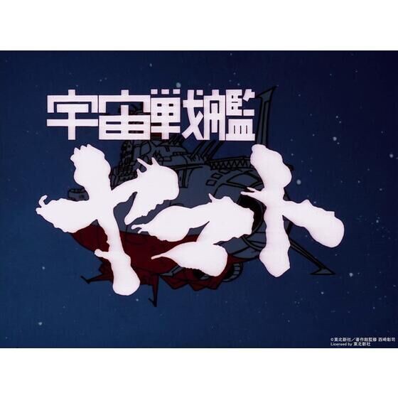 PRE-ORDER : Space Battleship Yamato TV BD-BOX