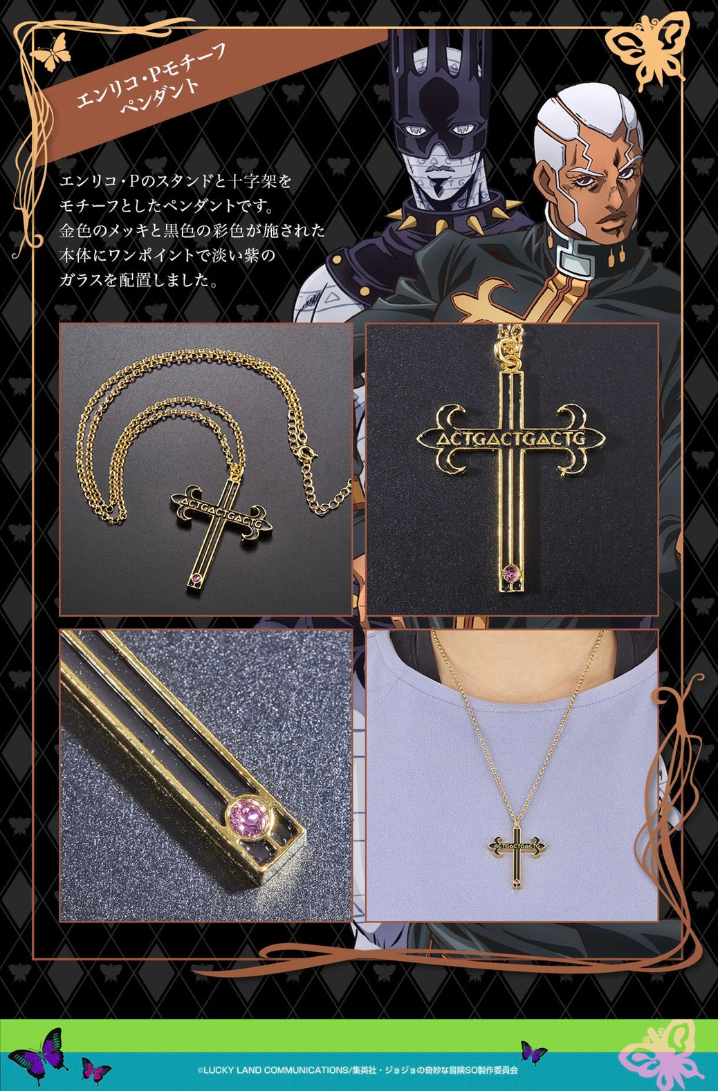 PRE-ORDER : JoJo's Bizarre Adventure: Stone Ocean Accessory Collection 2
