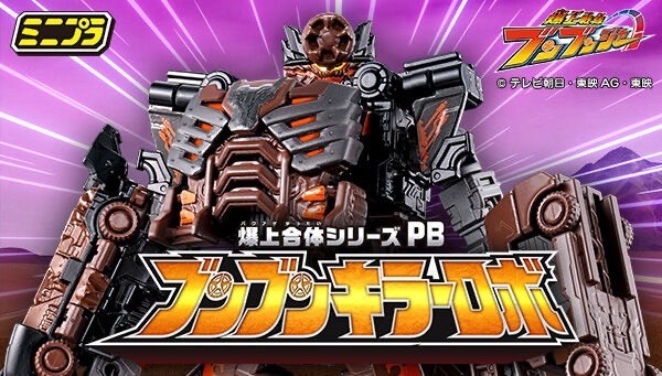 PRE-ORDER : Minipla Bakuage Gattai Series PB Boonboom Killer Robo