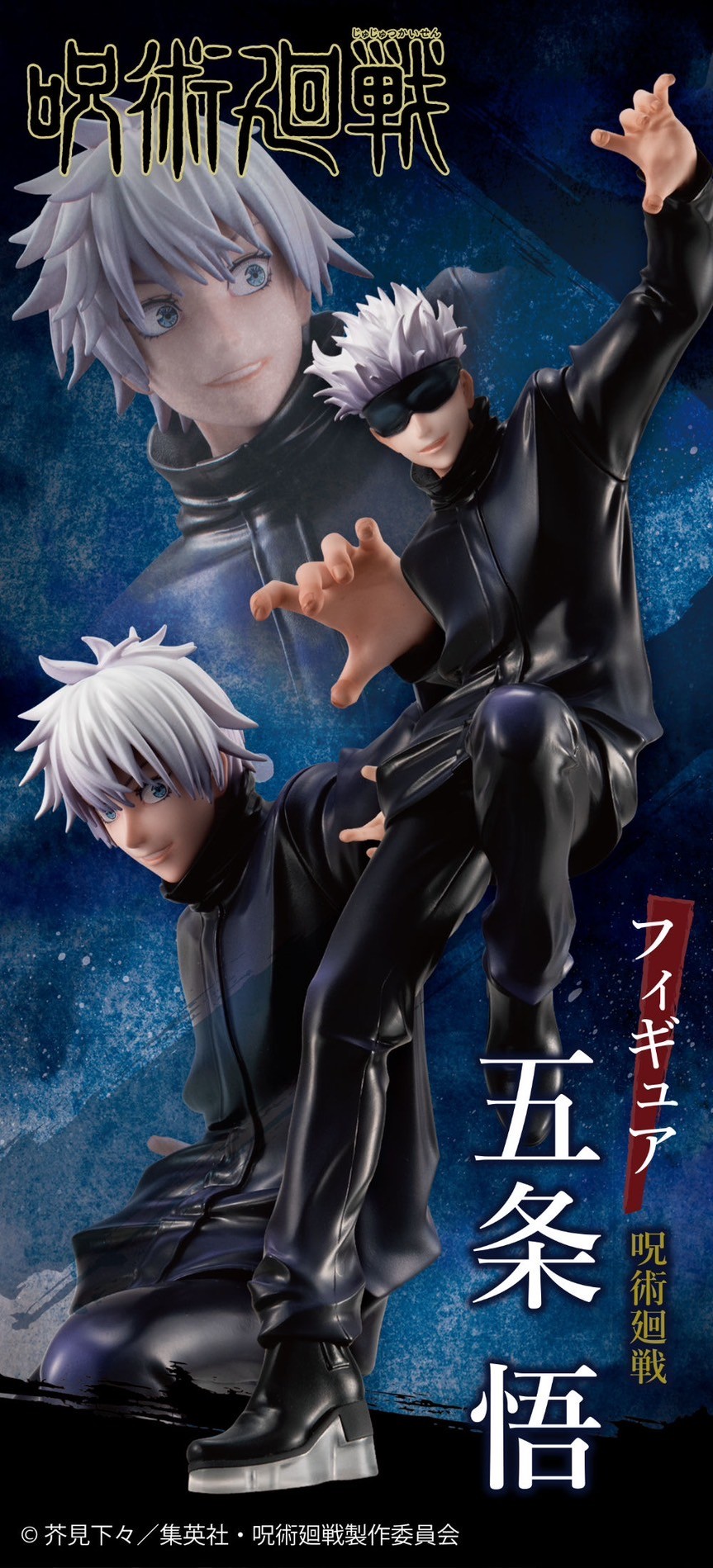 PRE-ORDER : Figure Jujutsu Kaisen Satoru Gojo [Resale]