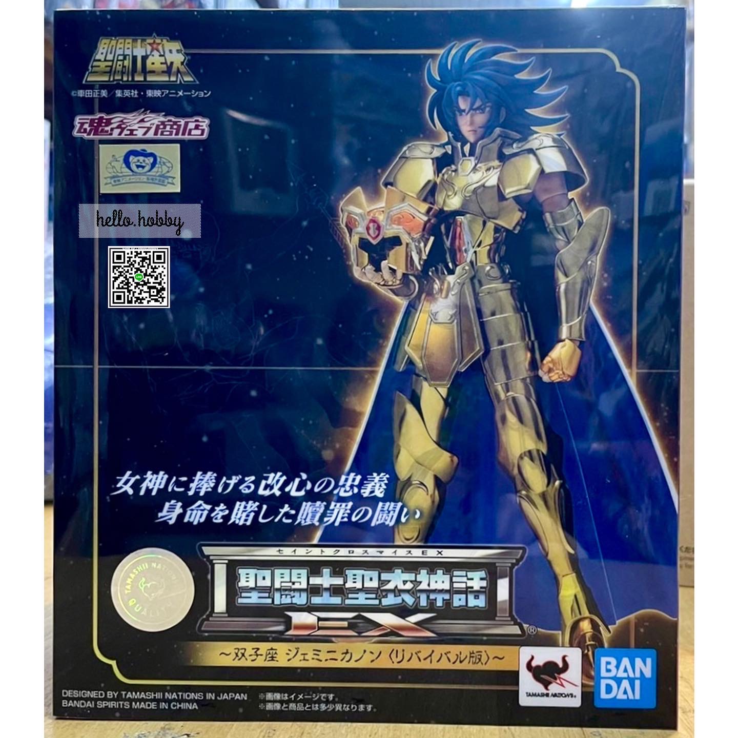 Saint Seiya - Saint Myth EX - Gemini Kanon <Revival Ver.> by Premium Bandai (Limited Lot JP มีกล่องน้ำตาล)