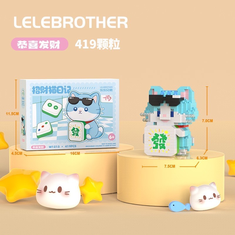 ตัวต่อนาโน Size L - Lele Brother 1208 - 1213 Good Luck Cat น้องแมวนำโชค