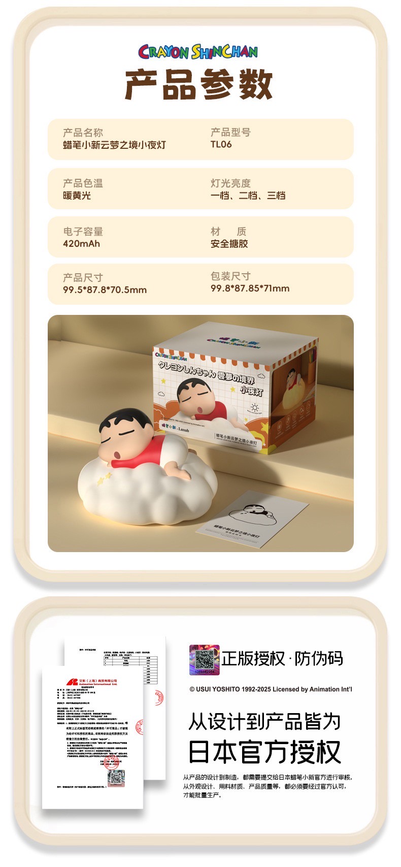 โคมไฟ ลิขสิทธิ์แท้ - Crayon Shinchan - Clound Dreamland Night Light Series LED Lamp by Luxub