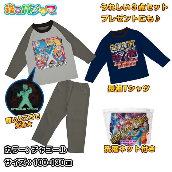 PRE-ORDER : Ultraman Decker Warm Good Night Set (with Laundry Net) 22AW