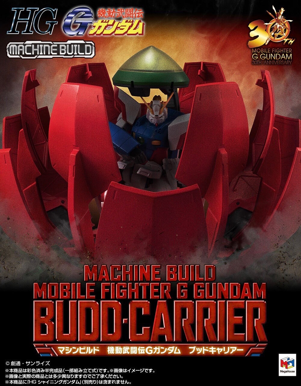 PRE-ORDER : Machine Build Mobile Fighter G Gundam Budd-Carrier