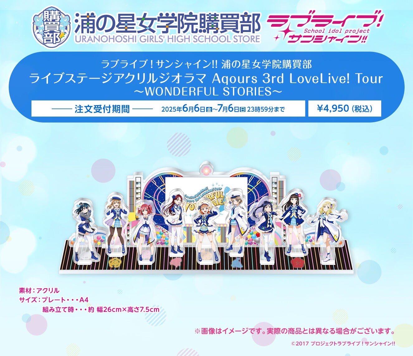 PRE-ORDER : Love Live! Sunshine!! Uranohoshi Girls' High School Store Live Stage Acrylic Diorama Aqours
