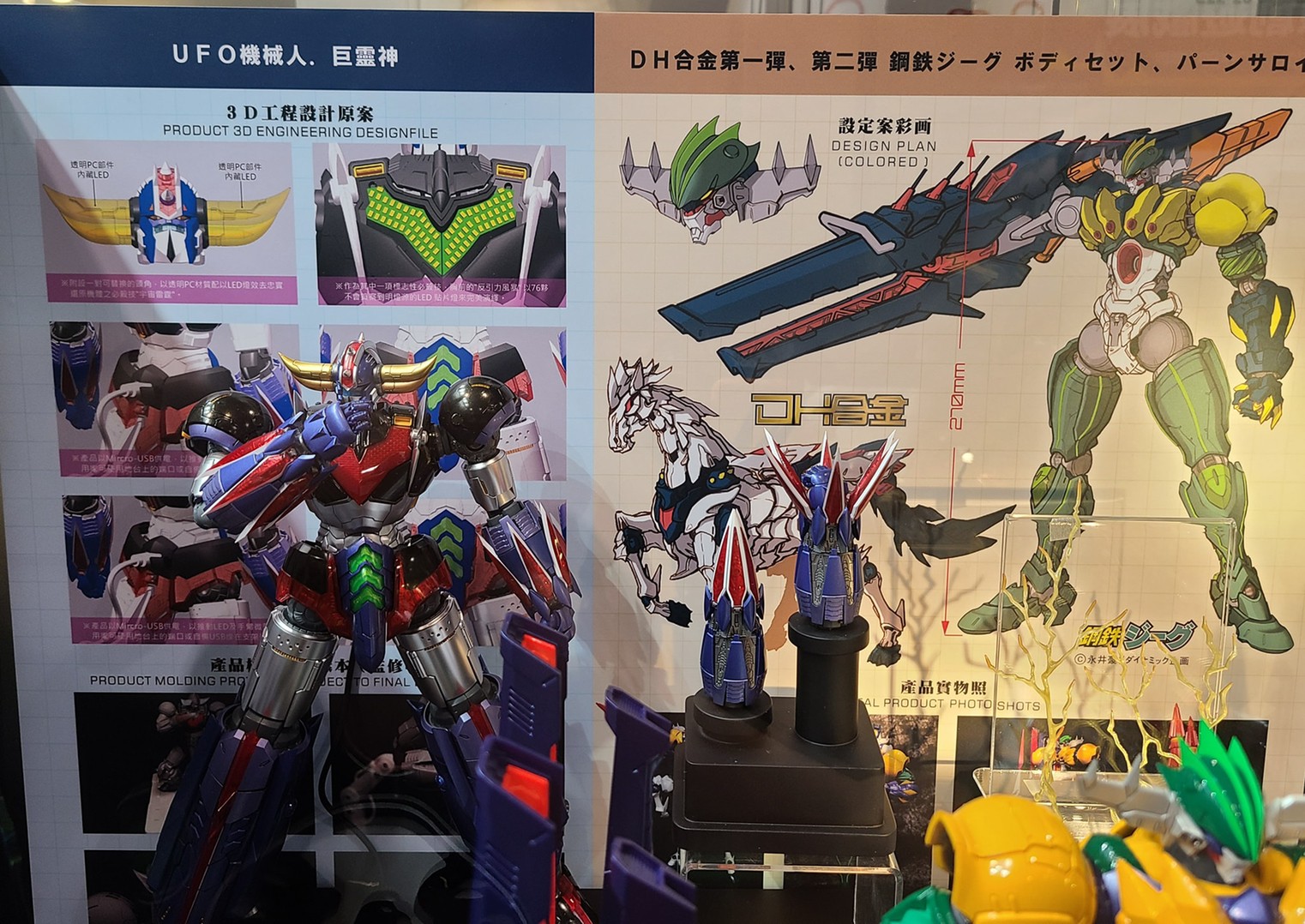 DH Gokin Grendizer by Alphamax