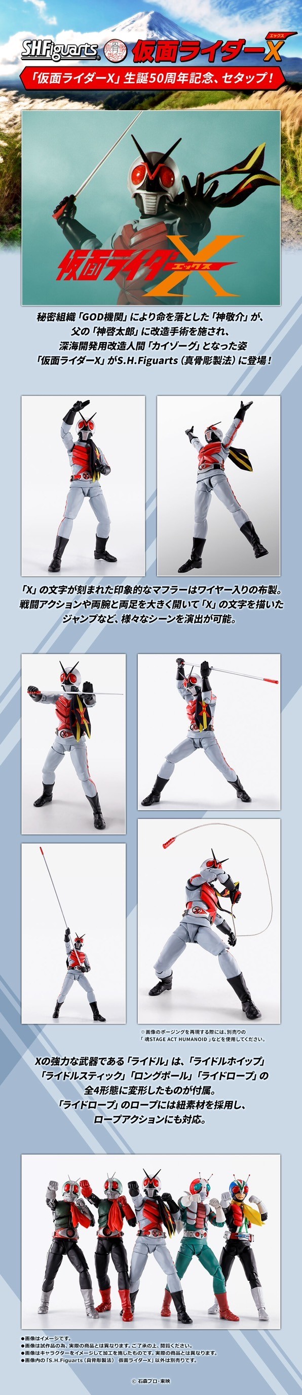 PRE-ORDER : S.H.Figuarts (Shinkocchou Seihou) Kamen Rider X