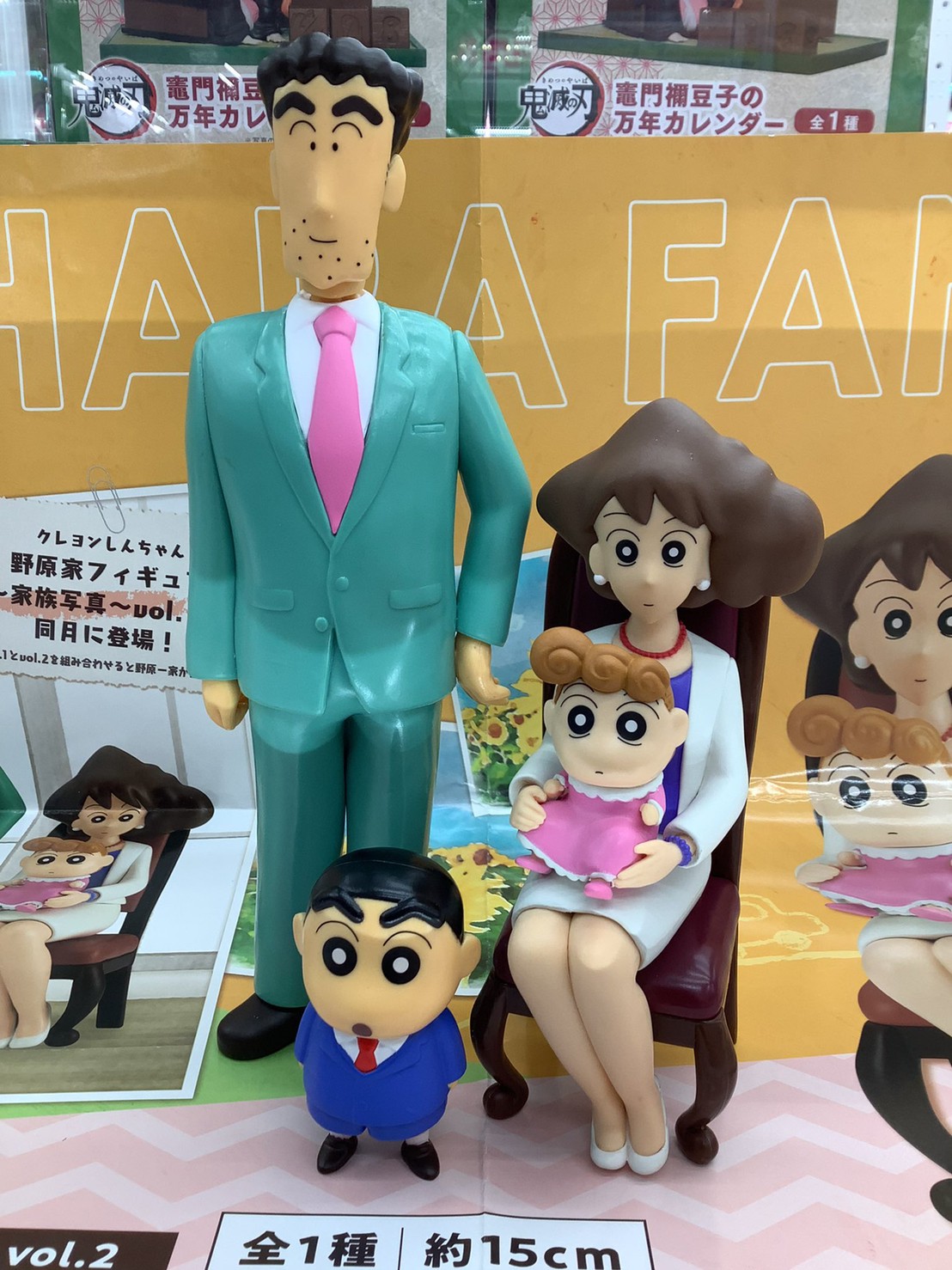 Crayon Shin-Chan Nohara Family Figure ~Family Photo~ Vol.2 by Banpresto