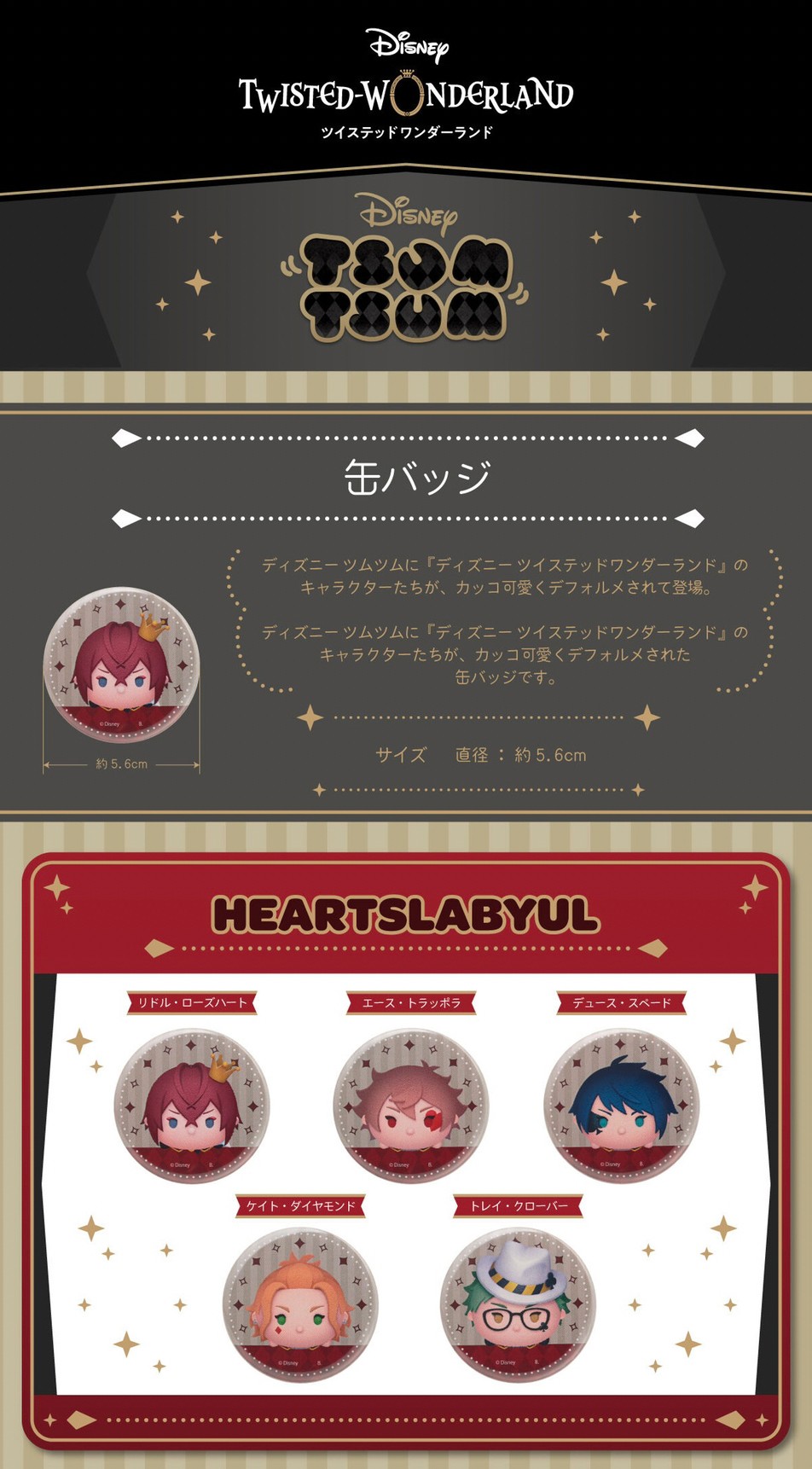 PRE-ORDER : Hapikuro! Disney Twisted Wonderland Tsum Tsum Can Batch (Random)