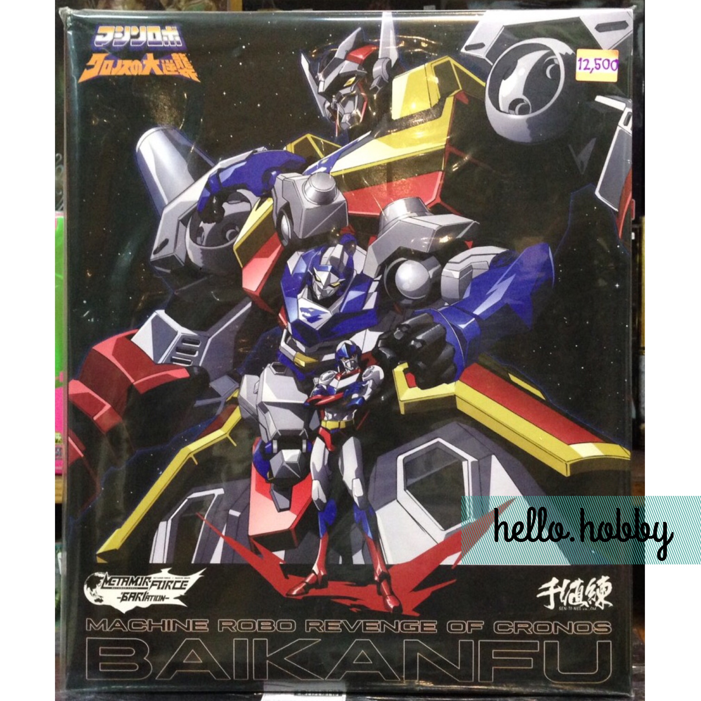 Metamor-Force BARI-ATION Baikanfu by SEN-TI-NEL