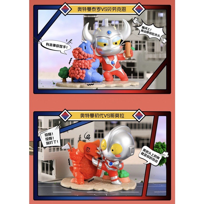 Ultraman - Ultra Battle Armor Q Version Terman Scene by Jin Jiang Toys (Set of 6+2secret)