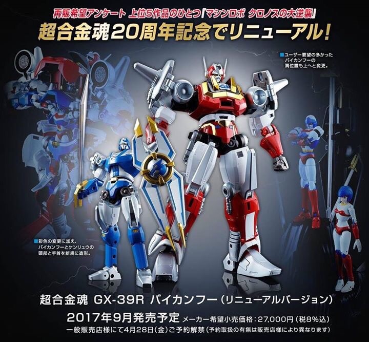 Soul Of Chogokin GX-39R Baikanfu (Renewal ver.) By Bandai