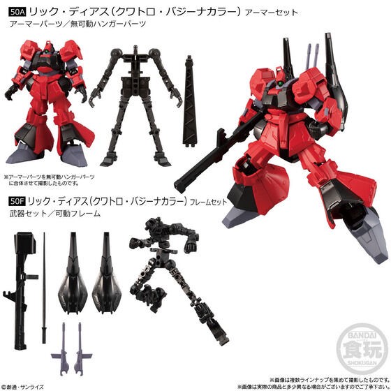 PRE-ORDER : Mobile Suit Gundam G Frame FA 02 (10 pcs)