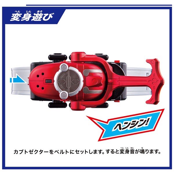 Legend Rider Henshin Belt Series Transform Belt Kabuto Zecter by Bandai