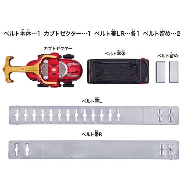 Legend Rider Henshin Belt Series Transform Belt Kabuto Zecter by Bandai