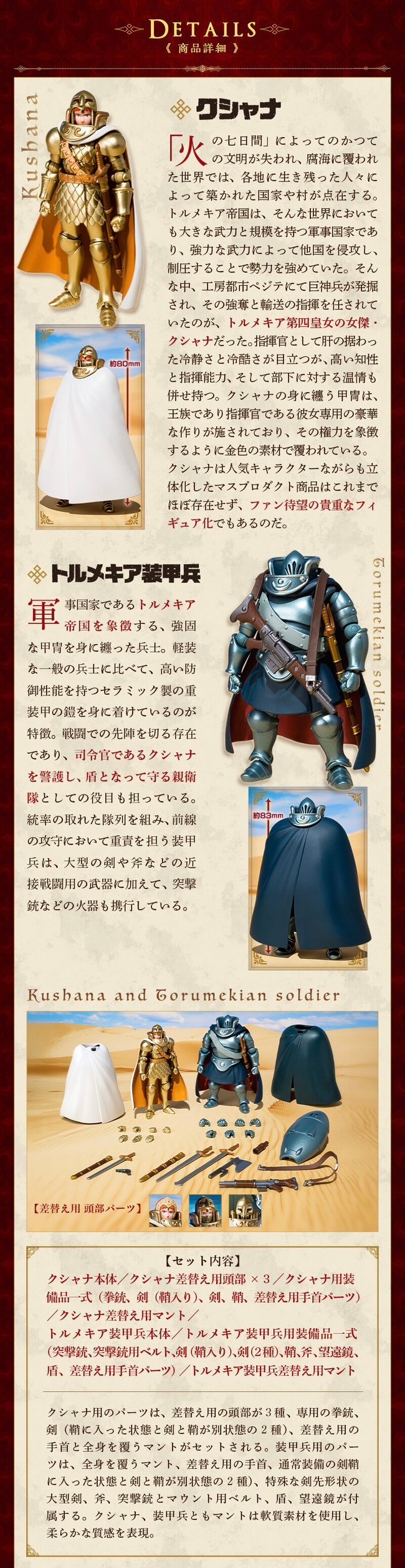 PRE-ORDER : Kushana & Torumekia Soldier (Nausicaa of the Valley of the Wind)