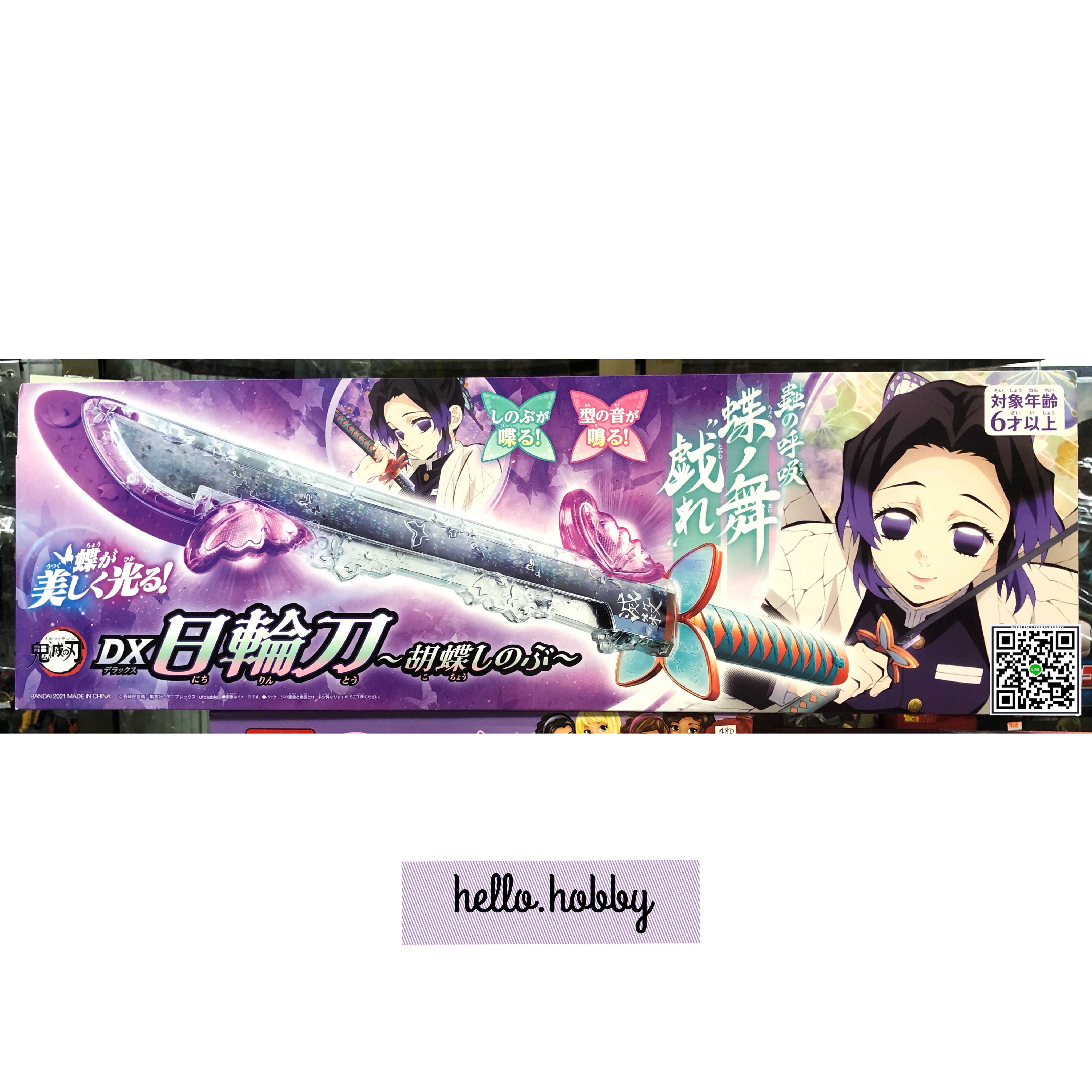 Demon Slayer : Kimetsu no Yaiba DX Nichirin Blade -Shinobu Kocho- by Bandai