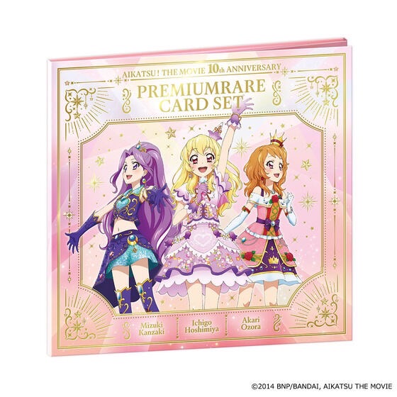 PRE-ORDER : AIKATSU! The Movie 10th Anniversary Premium Rare Card Set