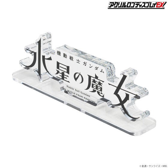 PRE-ORDER : Acrylic Logo Display EX Mobile Suit Gundam The Witch from Mercury (Large)