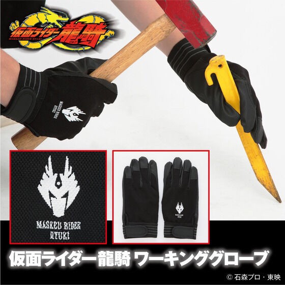 PRE-ORDER : Kamen Rider Working Gloves