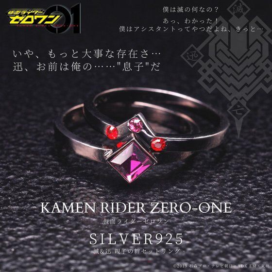 PRE-ORDER : Kamen Rider Zero-One Horobi & Jin Parent-Child Bond Ring Set