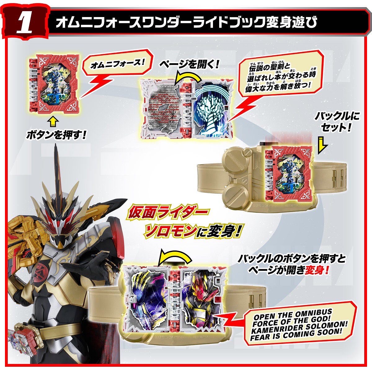 Kamen Rider Saber - DX Omni Force & Grimoire Wonder Ride Book + Dooms Driver Buckle by Premium Bandai (มีกล่องน้ำตาล)