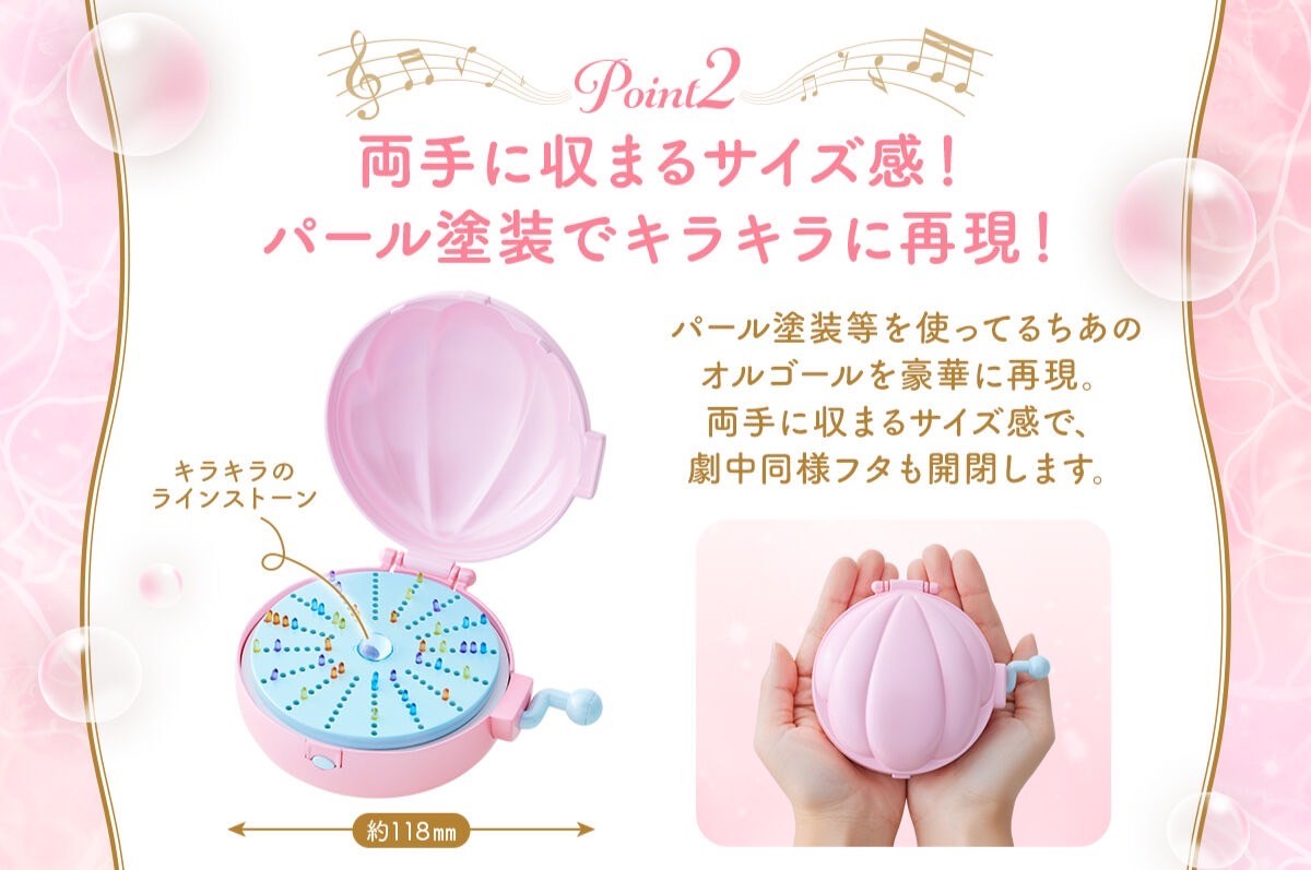 PRE-ORDER : Mermaid Melody Pichi Pichi Pitch Special Memorize Nanami Lucia's Music Box