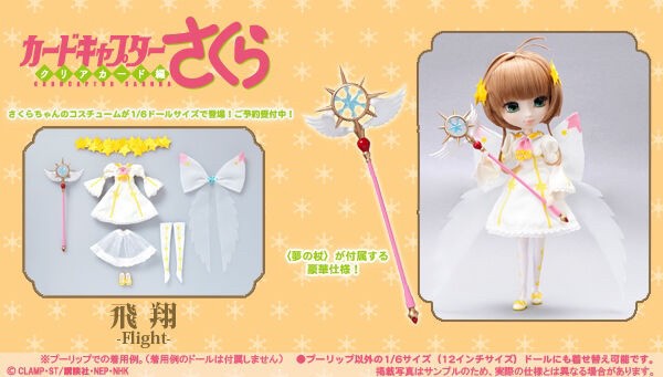 PRE-ORDER : CC Sakura Clear Card Edition Outfit Selection No.3 Battle Costume / Flight