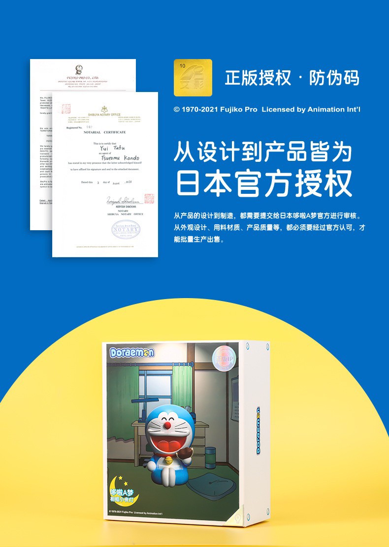 Rock x Doraemon Lamp