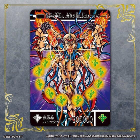 PRE-ORDER : New Testament SD Gundam Gaiden Genes Super Longstone Distorted and Army of God