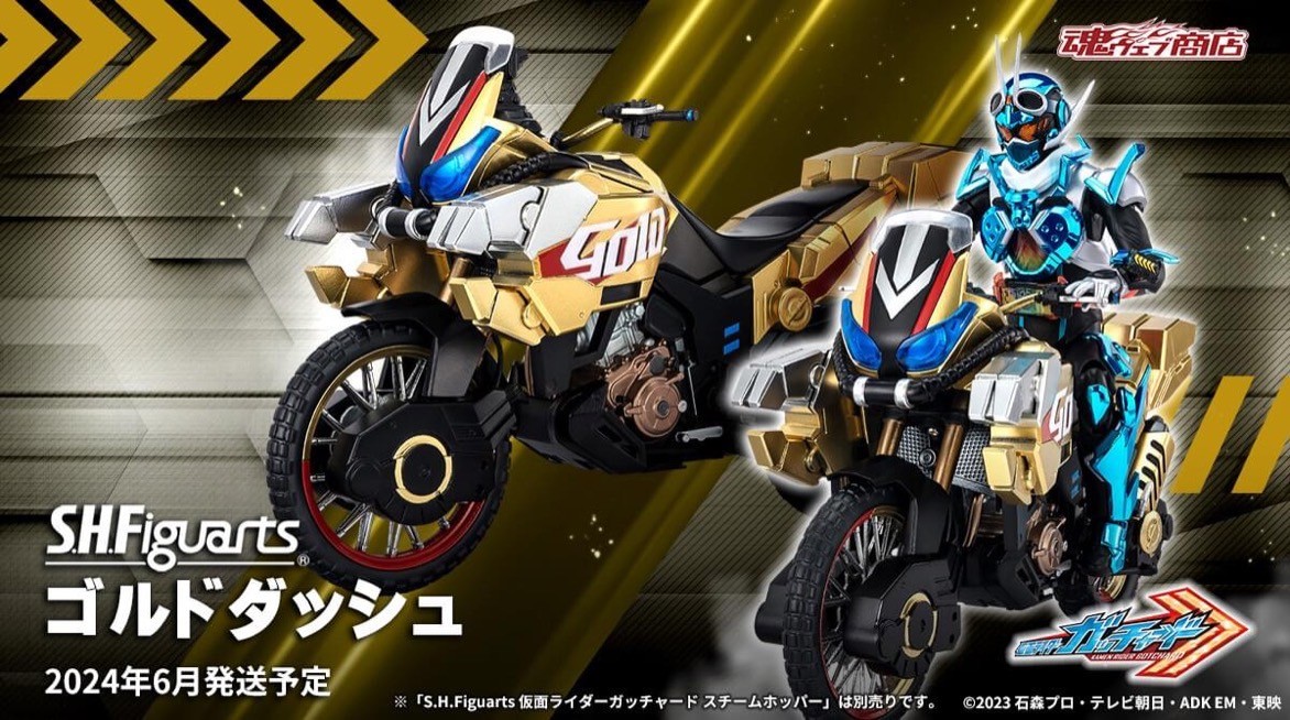 PRE-ORDER : S.H.Figuarts Kamen Rider Gotchard GOLDDASH