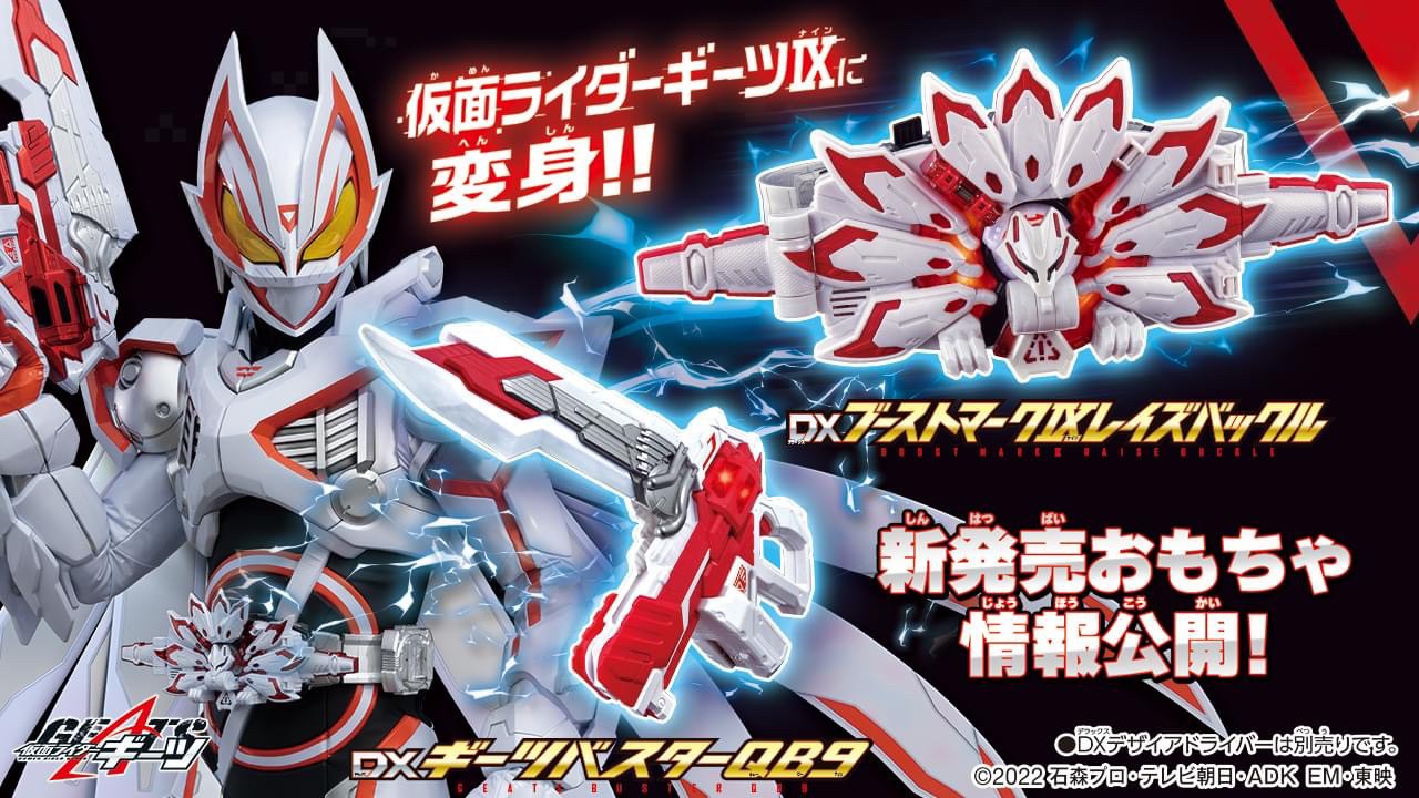 Masked Rider Geats - DX Boost Mark IX Raise Buckle by Bandai